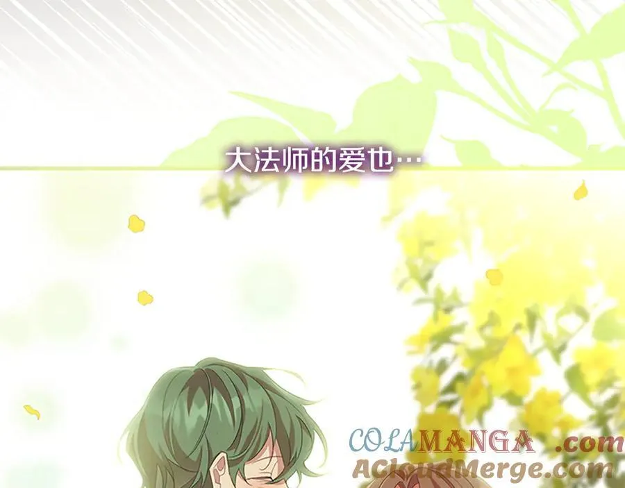 奶萌魔力小公主图片漫画,第166话 帮帮我1图