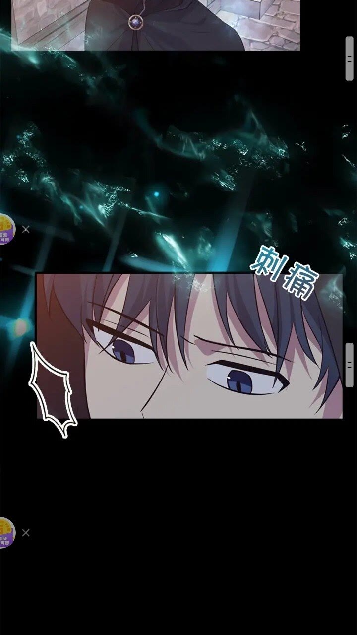 奶萌魔力小公主漫画免费阅读下拉式奇漫屋漫画,第36话 真“公主抱”！2图