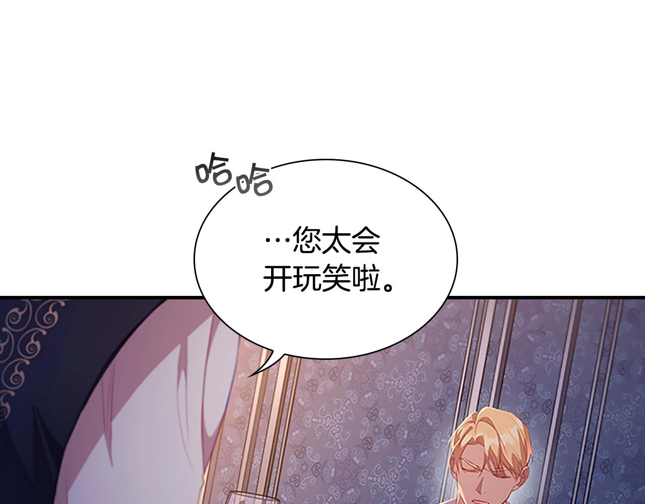 奶萌魔力小公主漫画,第111话 谁是你岳父！2图