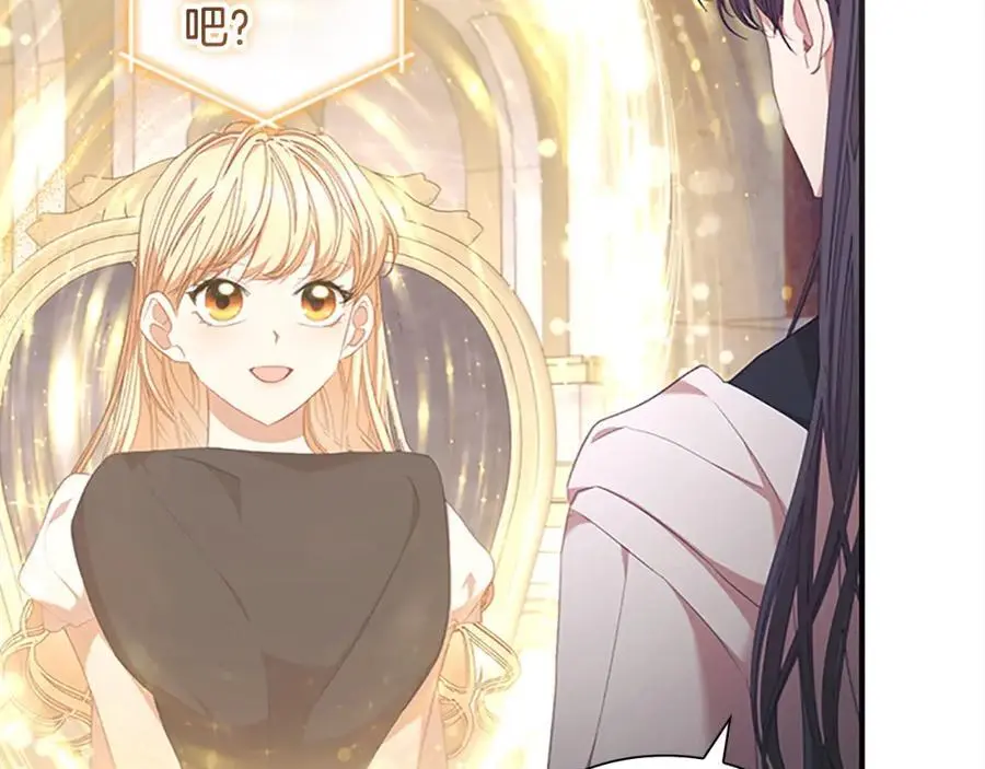 奶萌魔力小公主原著漫画,第143话 天才的烦恼2图