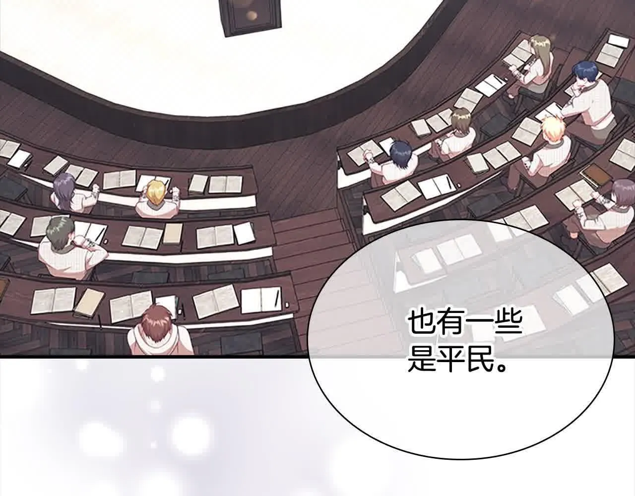 奶萌魔力小公主原版漫画,第141话 哥哥们都来了？！2图