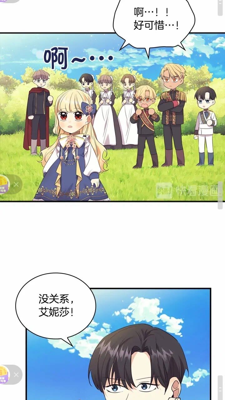 奶萌魔力小公主原著漫画,第34话 妹妹是坠棒的！2图