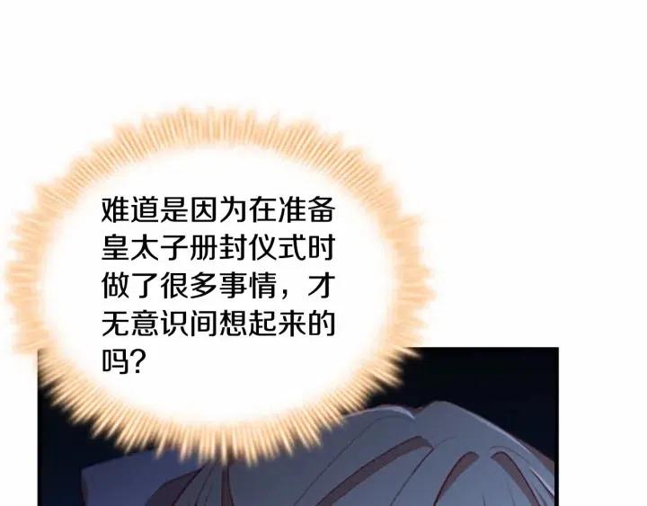 奶萌魔力小公主漫画,第74话 不要碰公主殿下！1图
