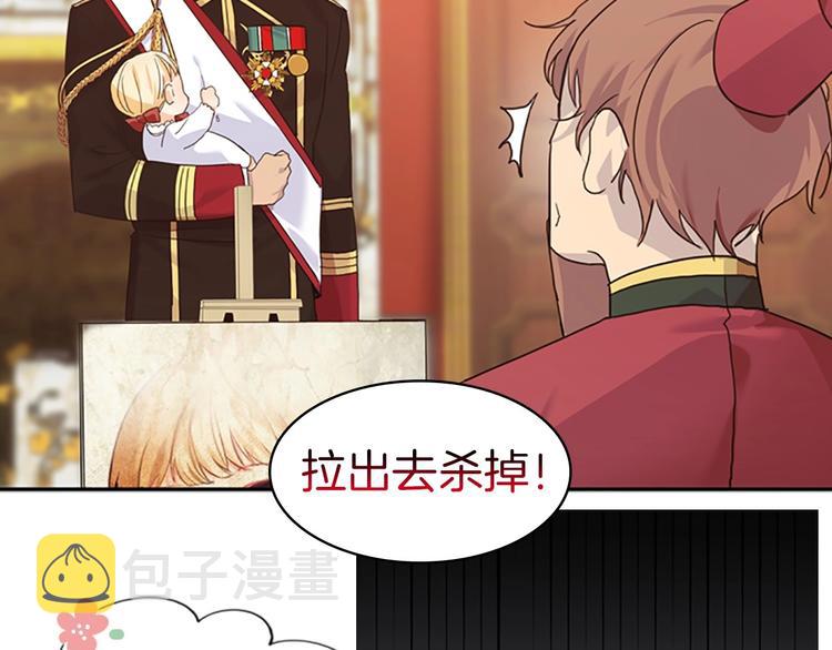 奶萌魔力小公主原版漫画,魔法师变成团宠小公主😎2图