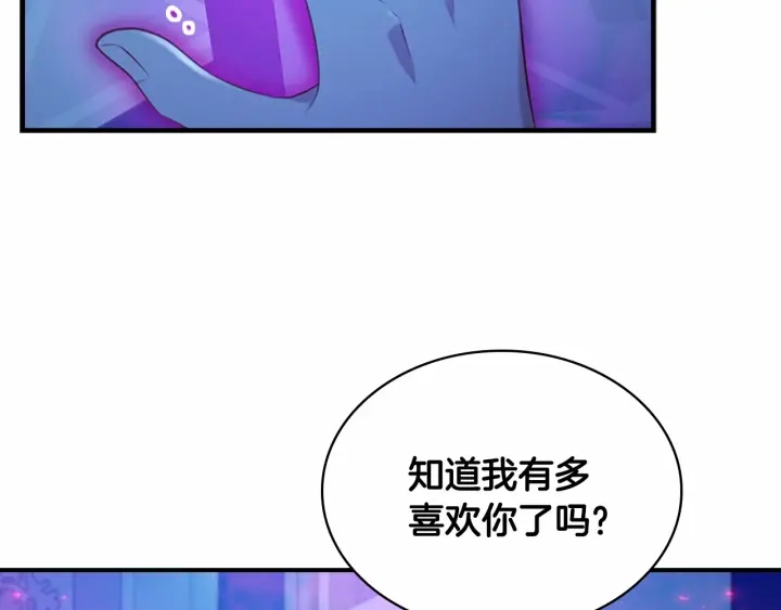 奶萌魔力小公主漫画免费下拉式漫画,第60话 小公主的私心2图