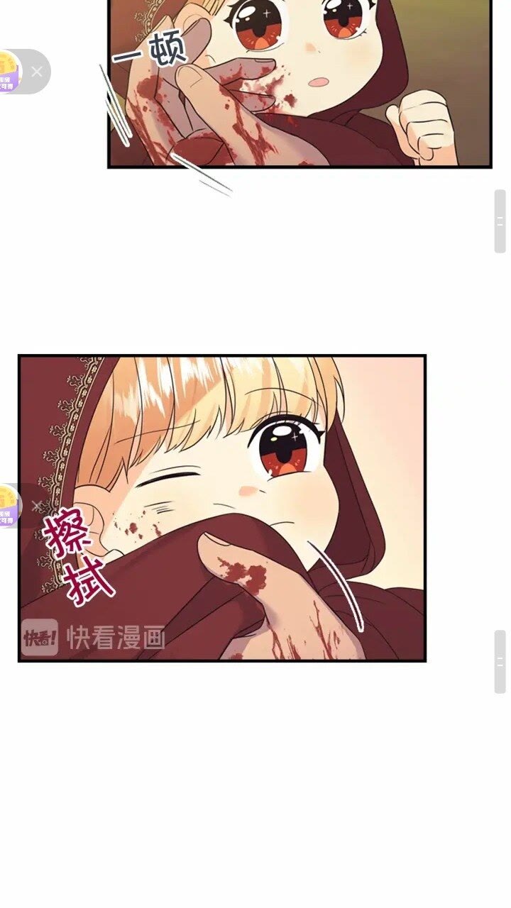 奶萌魔力小公主漫画免费阅读下拉式奇漫屋漫画,第32话 爸爸一直在2图