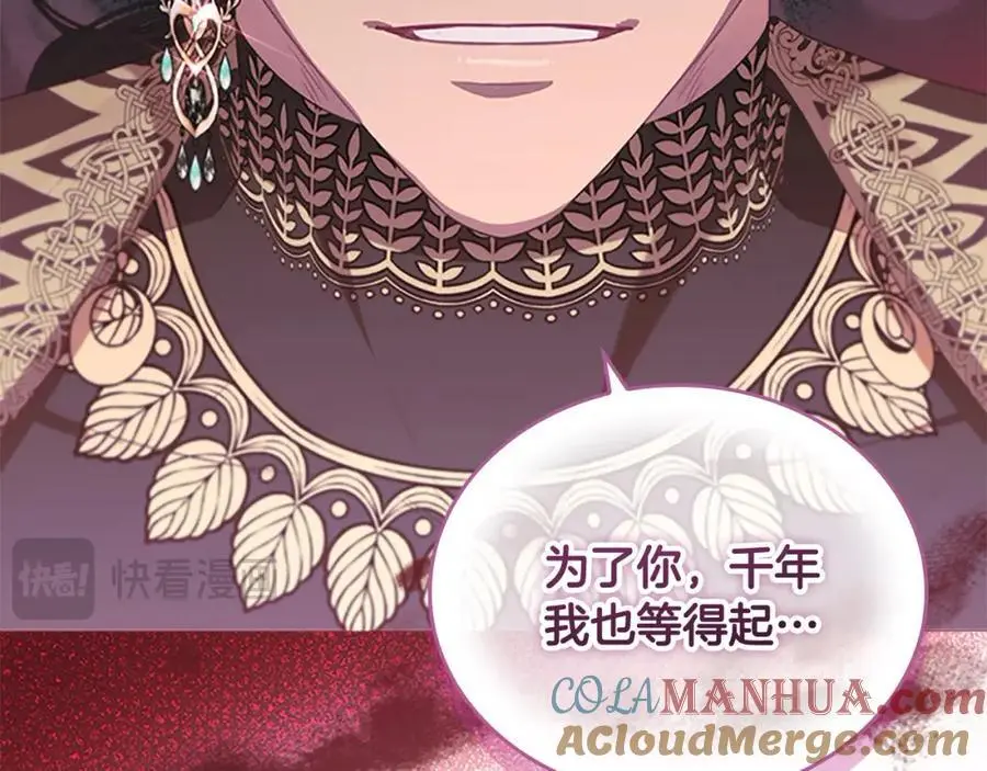 奶萌魔力小公主漫画免费式阅读漫画,第145话 齐聚一堂1图