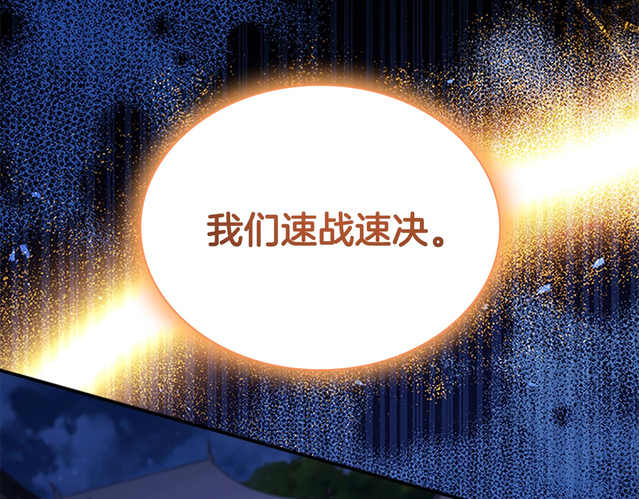 奶萌魔力小公主漫画免费下拉式漫画,第130话 残忍的预言2图