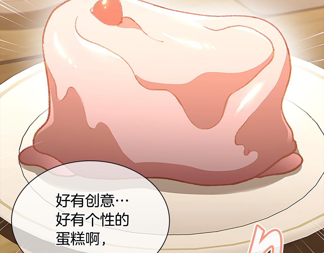 奶萌魔力小公主全集漫画,第104话 漂亮姐姐2图