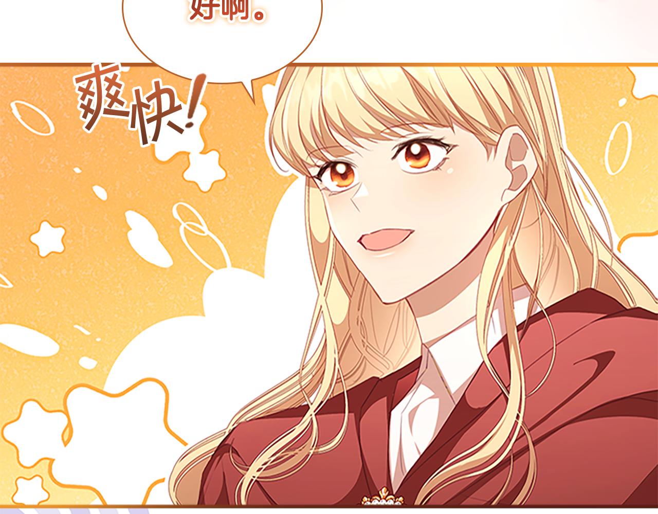 奶萌魔力小公主漫画,第129话 预言家出现了！1图