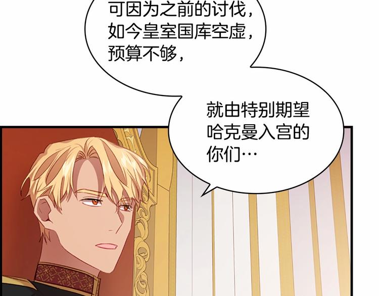 奶萌魔力小公主原著结局漫画,第53话 凡尔赛老爹地2图