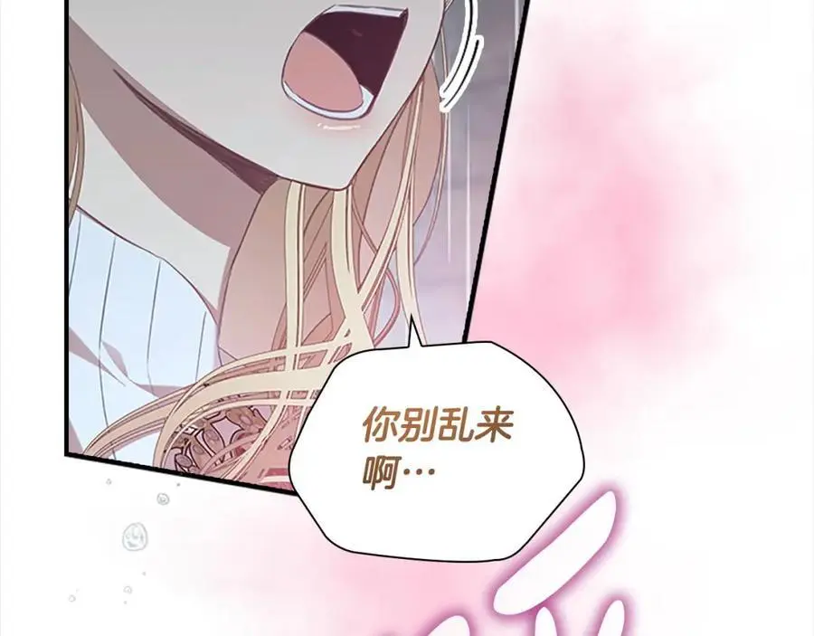 奶萌魔力小公主漫画免费式阅读漫画,第145话 齐聚一堂1图