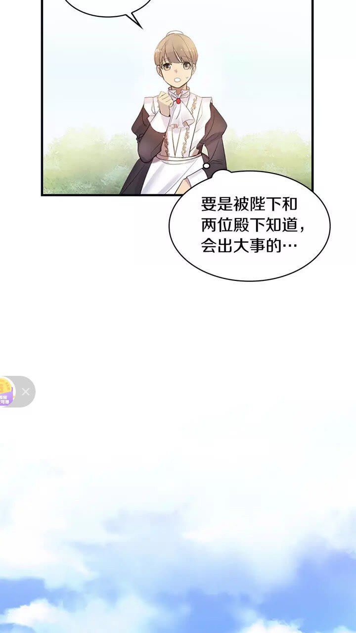 奶萌魔力小公主全集漫画,第13话 我想吃又又1图