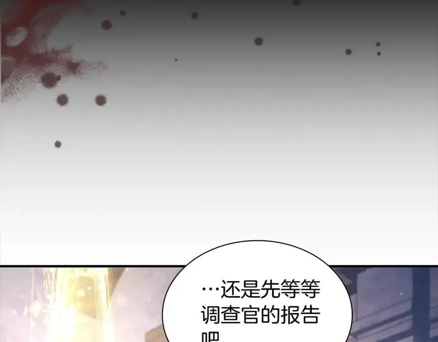 奶萌魔力小公主动漫在哪看漫画,第143话 天才的烦恼2图