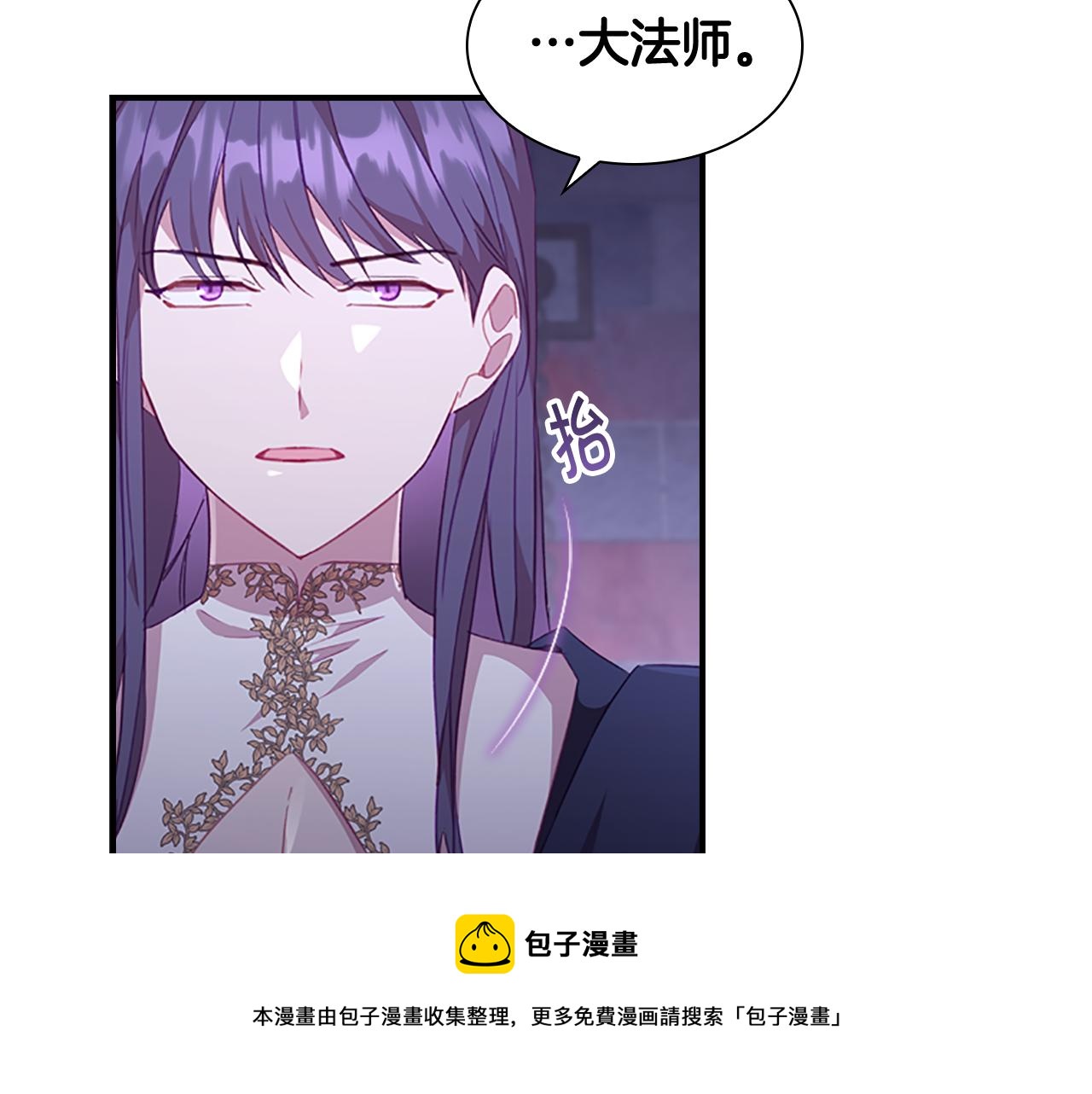 奶萌魔力小公主原版漫画,第93话 温馨夜晚1图