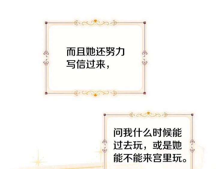 奶萌魔力小公主漫画,第70话 谈婚论嫁是大忌1图