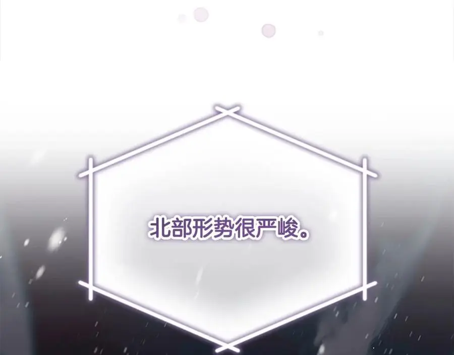 奶萌魔力小公主全集漫画,第143话 天才的烦恼2图