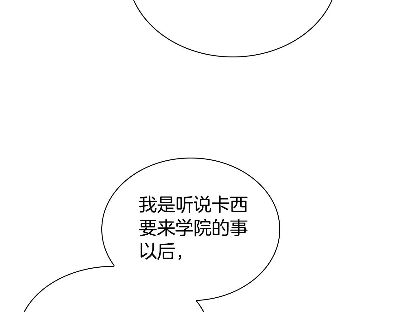 奶萌魔力小公主全集免费下拉式漫画,第137话 疏远1图