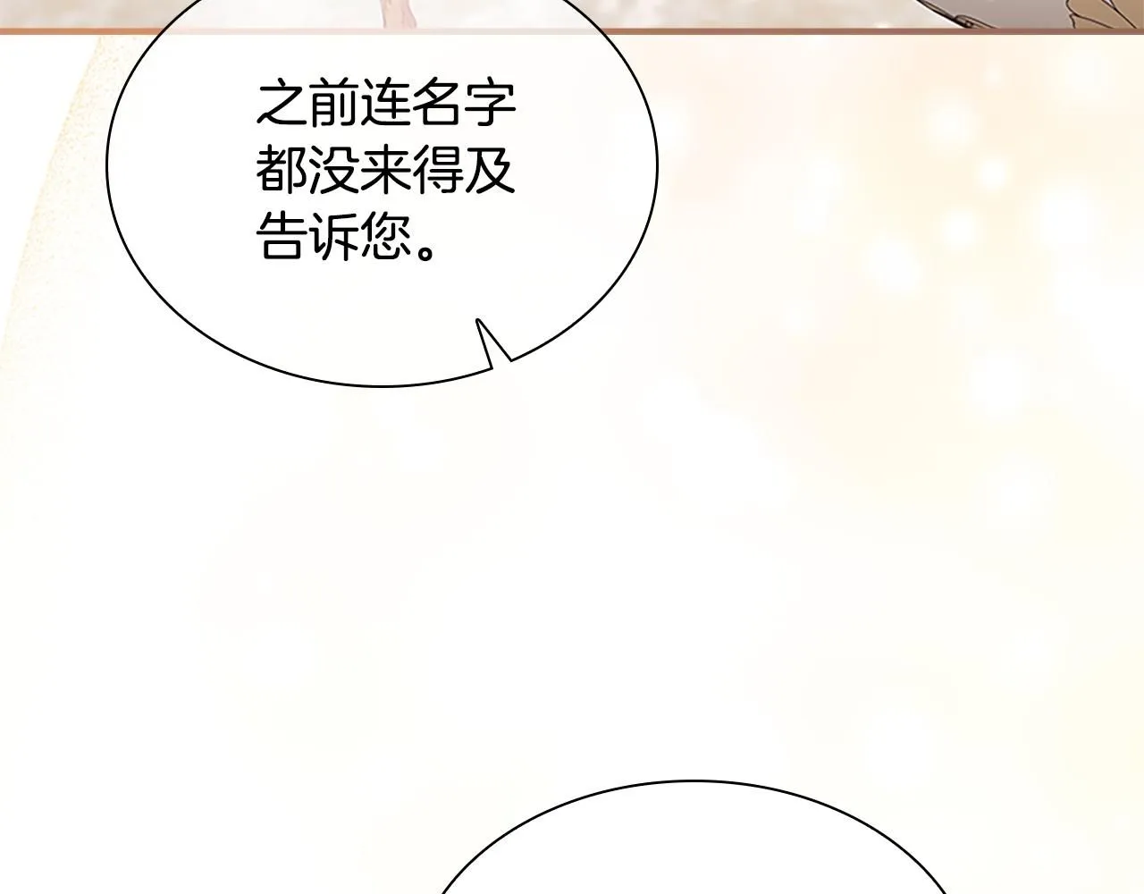 奶萌魔力小公主漫画免费漫画,第136话 上学啦！2图