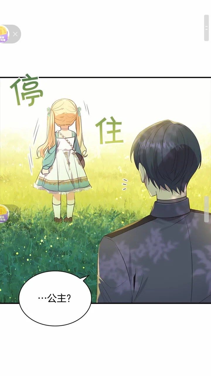 奶萌魔力小公主漫画免费阅读下拉式奇漫屋漫画,第36话 真“公主抱”！2图