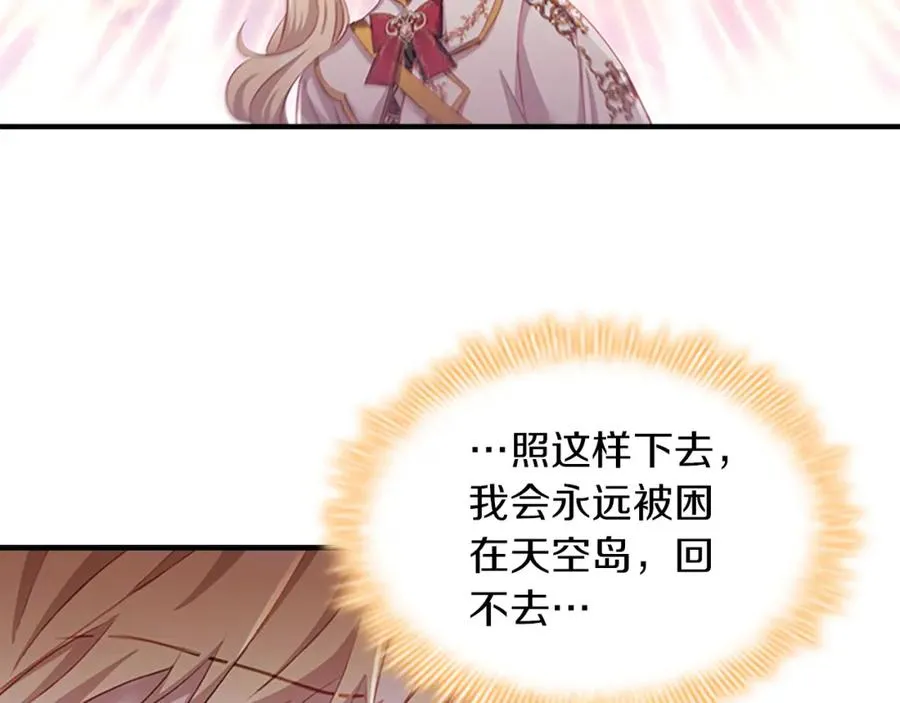 奶萌魔力小公主全集免费看漫画,第87话 身份暴露了！2图