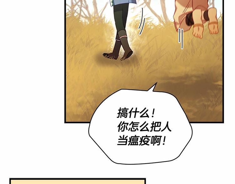 奶萌魔力小公主图片漫画,第55话 公主做啥都香香！1图