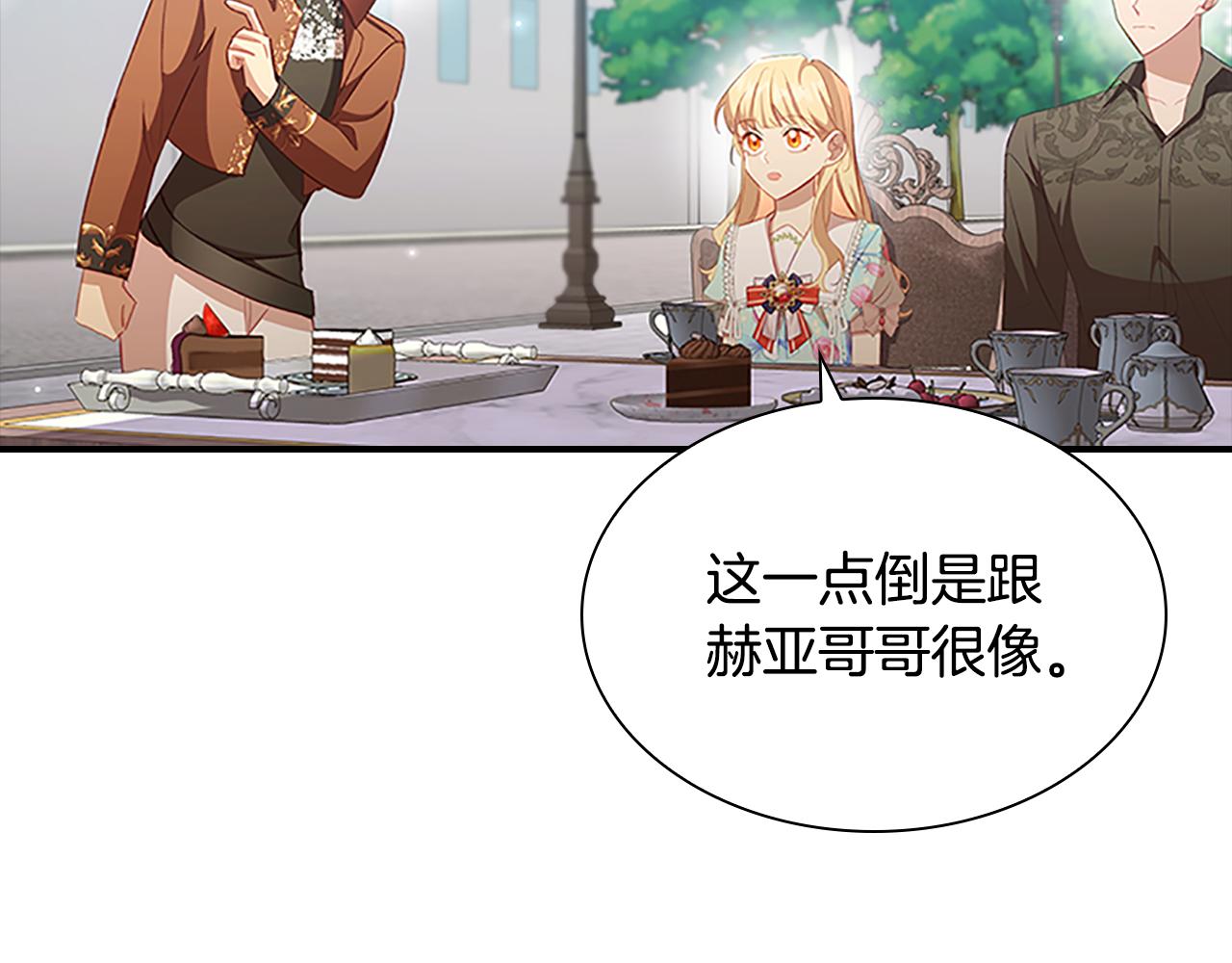 奶萌魔力小公主图片漫画,第105话 又来一个战争狂！2图