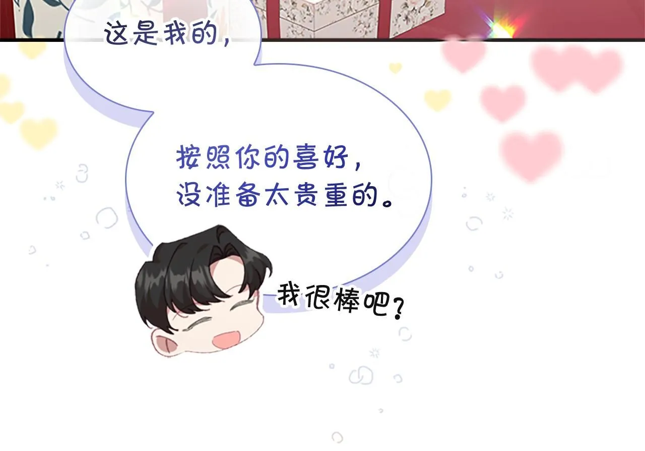 奶萌魔力小公主原著漫画,第135话 生日快乐！1图