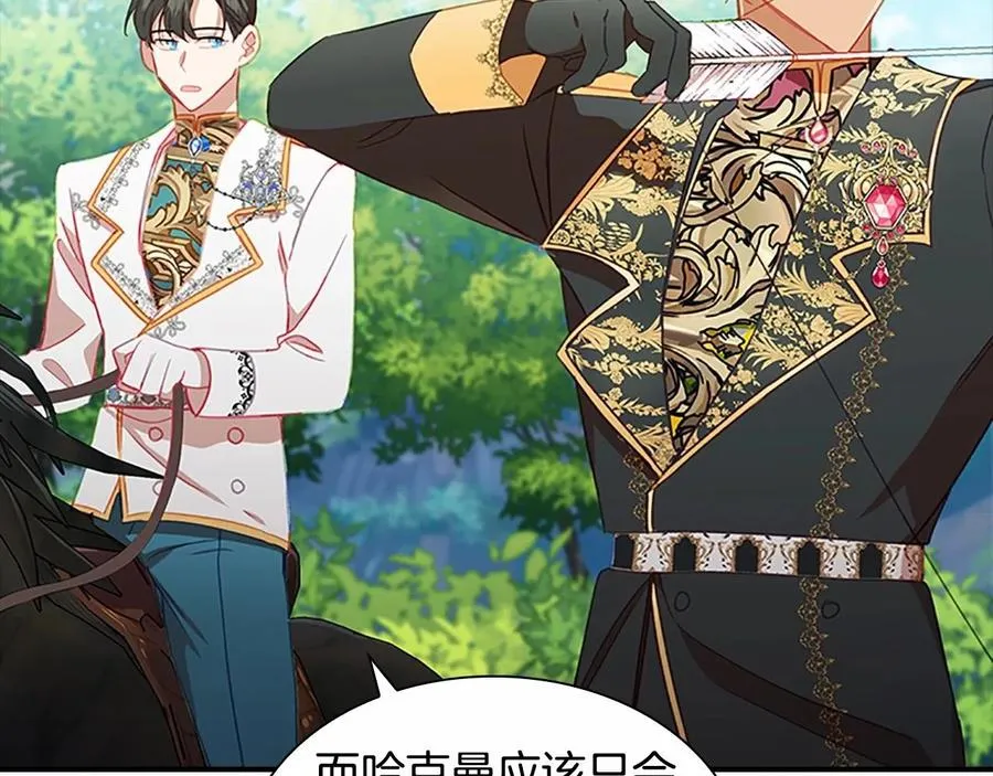 奶萌魔力小公主漫画160话漫画,第86话 大法师必须跟我走！1图