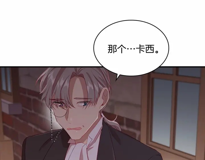 奶萌魔力小公主免费阅读奇妙漫画,第63话 用钱开路1图