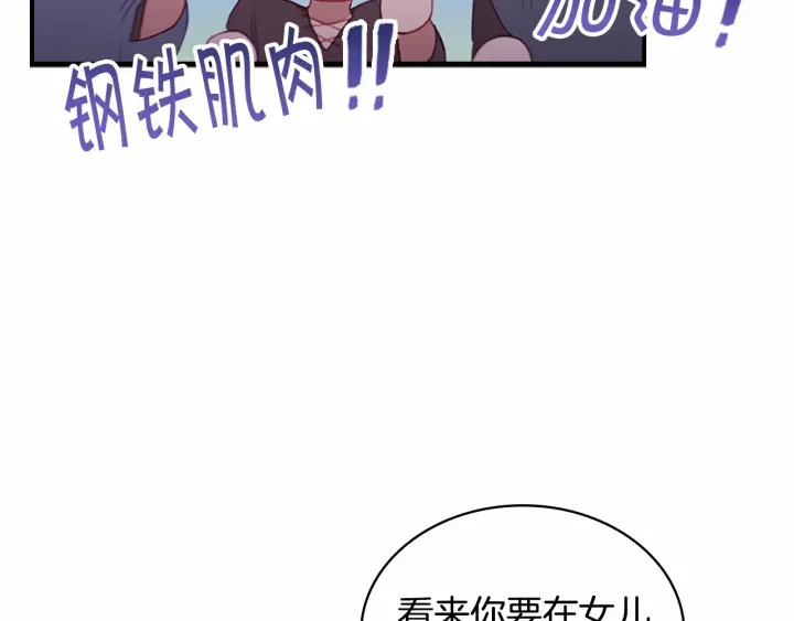 奶萌魔力小公主漫画160话漫画,第73话 赢得奖品！1图