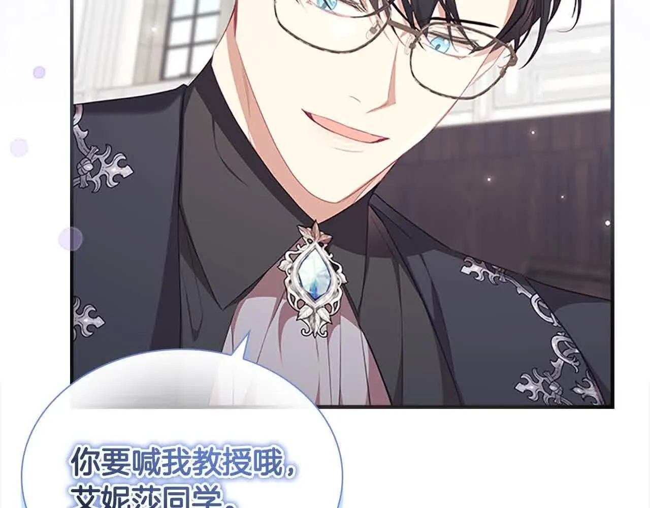 奶萌魔力小公主漫画漫画,第140话 哥哥跟来了？！1图