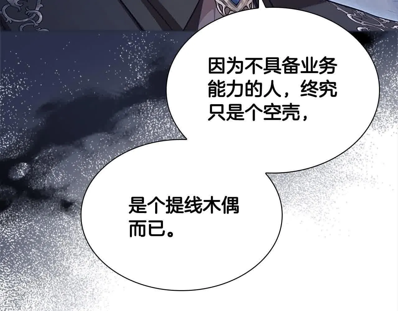 奶萌魔力小公主原版漫画,第141话 哥哥们都来了？！1图