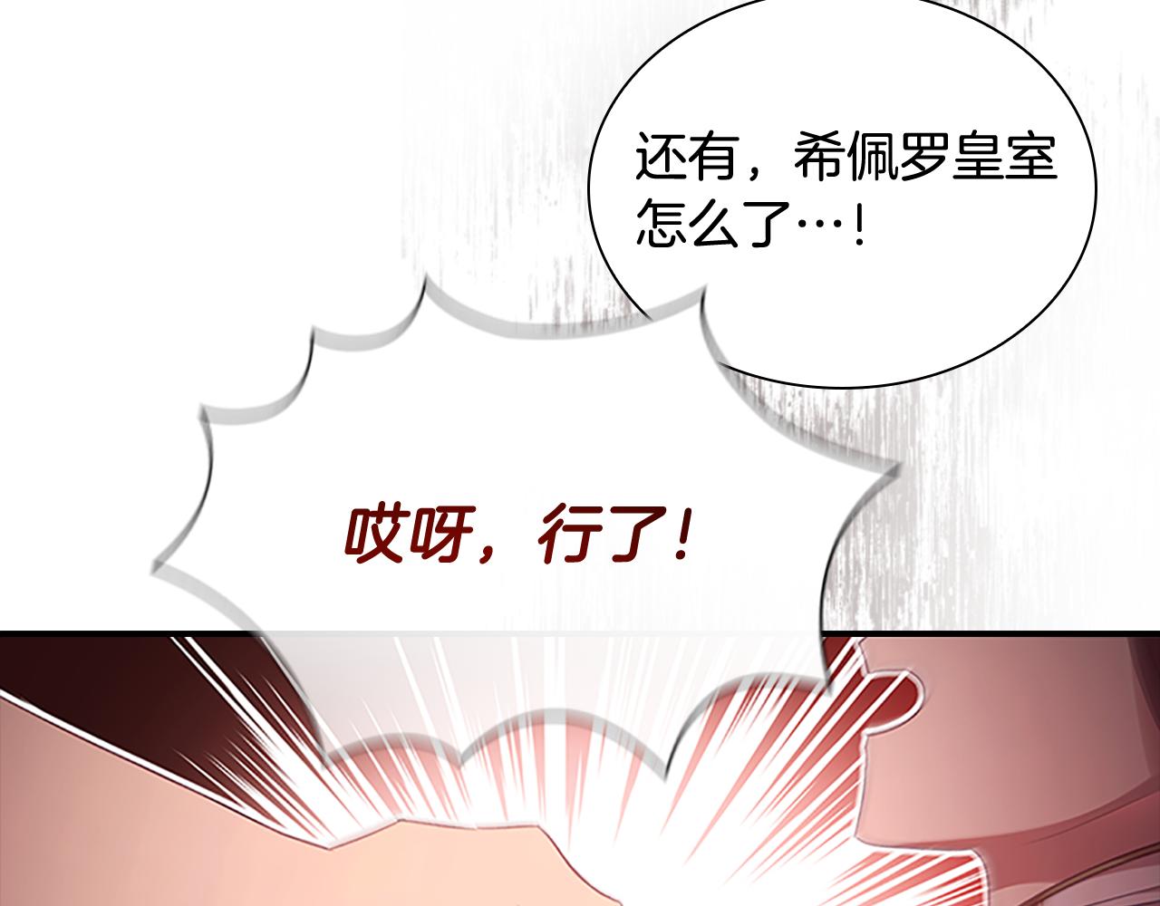 奶萌魔力小公主原版漫画,第131话 兄妹相见！1图