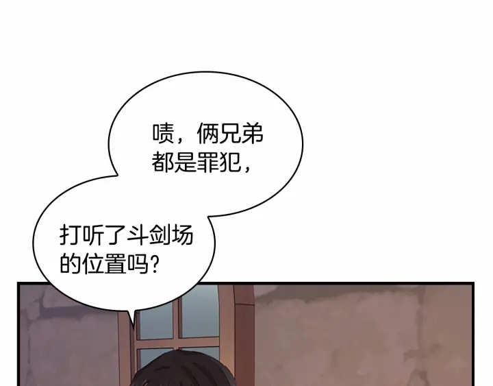 奶萌魔力小公主漫画下拉式酷漫屋漫画,第63话 用钱开路1图