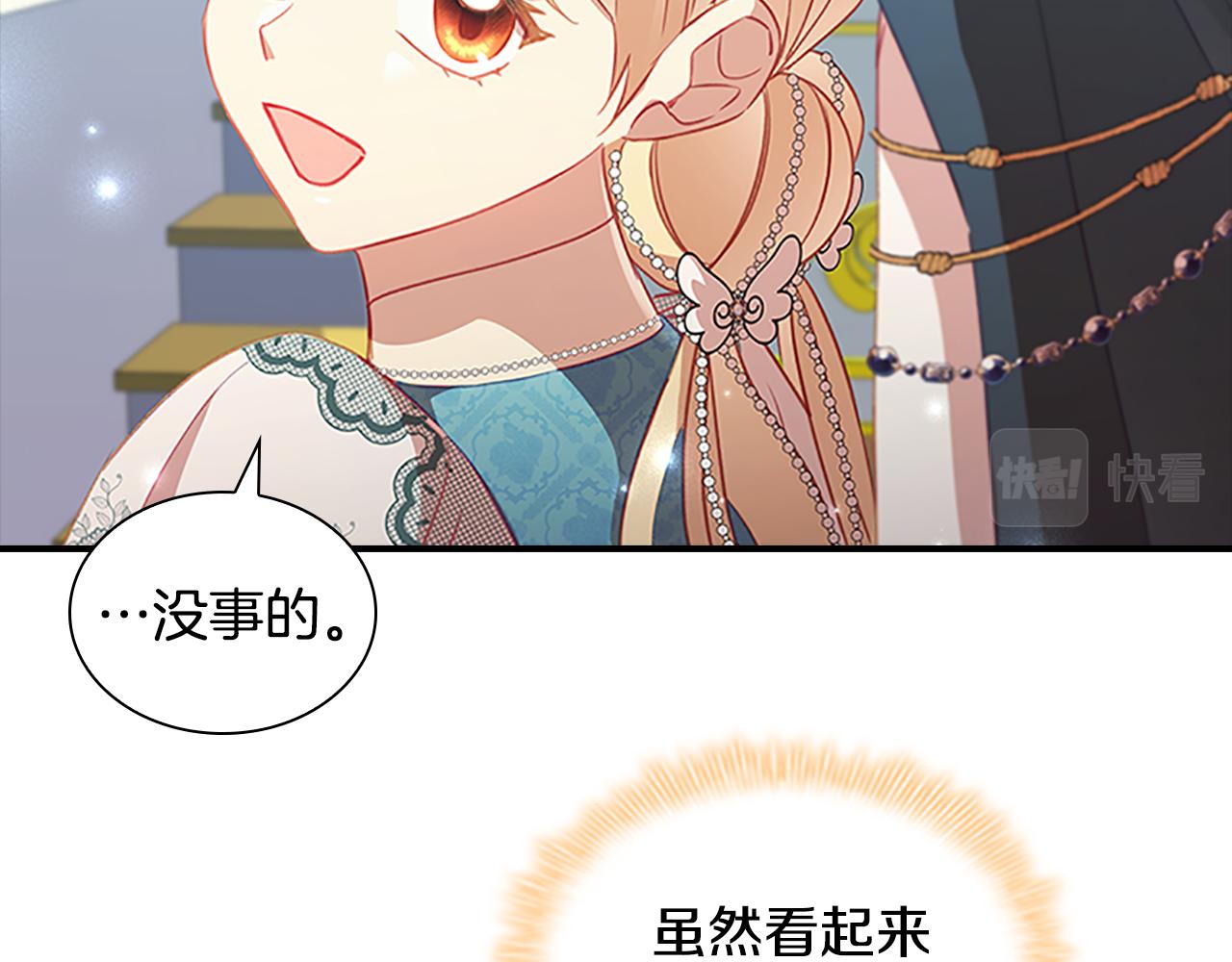 奶萌魔力小公主漫画免费阅读下拉式酷漫屋漫画,第95话 万人迷2图
