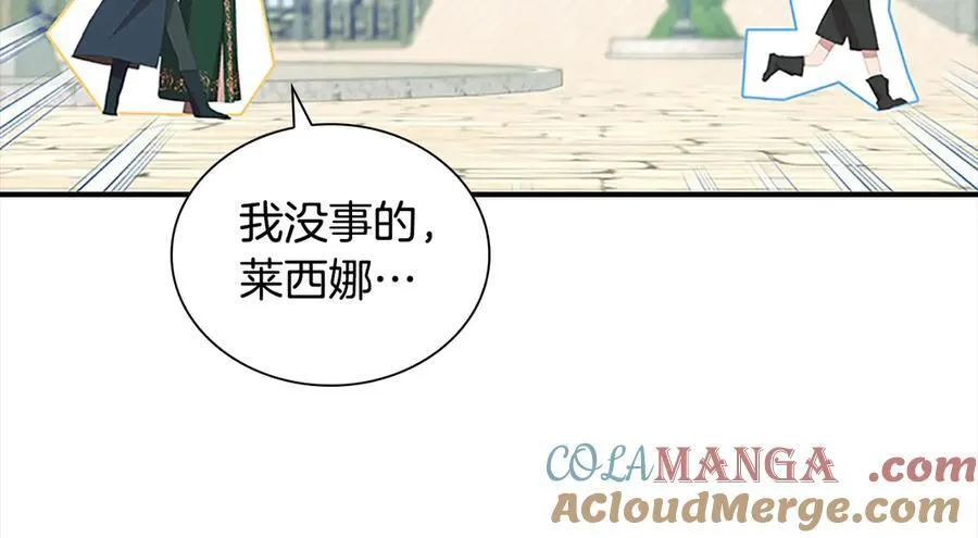奶萌魔力小公主漫画免费下拉式漫画,第168话 最倒霉的小偷1图