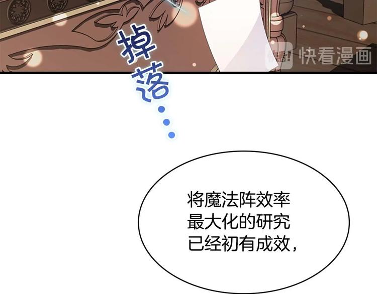 奶萌魔力小公主原著漫画,第1话 百转千年的第三颗星星1图