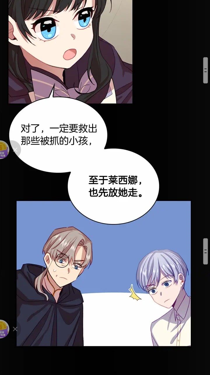 奶萌魔力小公主原版漫画,第42话 她是我孙女1图
