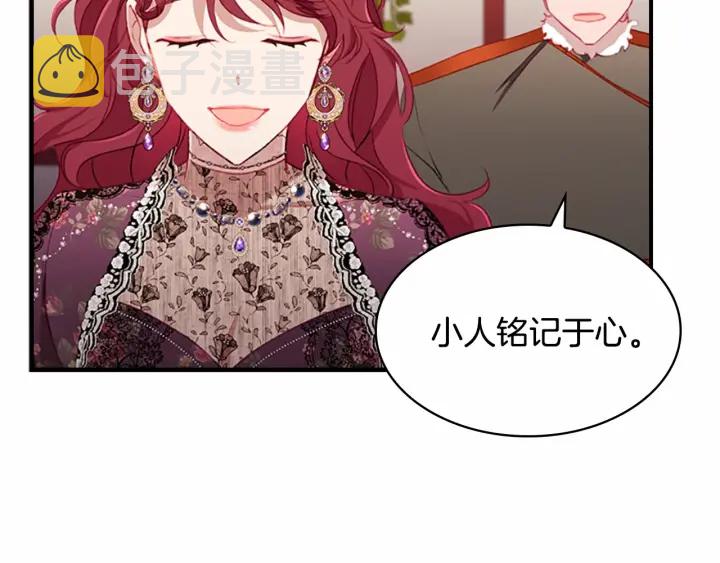 奶萌魔力小公主漫画下拉式酷漫屋漫画,第69话 小公主当皇帝！1图