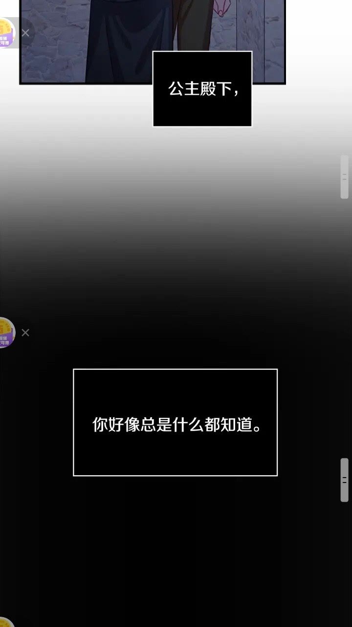 奶萌魔力小公主原版漫画,第42话 她是我孙女2图