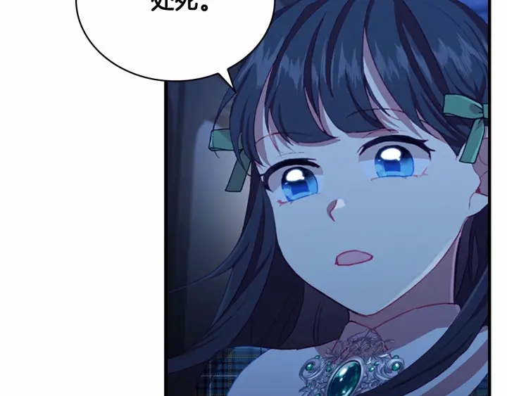 奶萌魔力小公主漫画免费式阅读漫画,第61话 打造专属骑士团2图