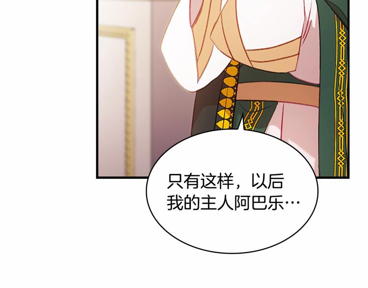 奶萌魔力小公主全集免费看漫画,第58话 暴走模式1图
