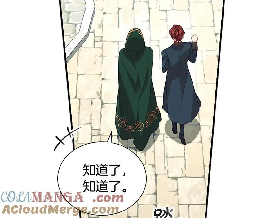 奶萌魔力小公主漫画免费下拉式漫画,第168话 最倒霉的小偷1图