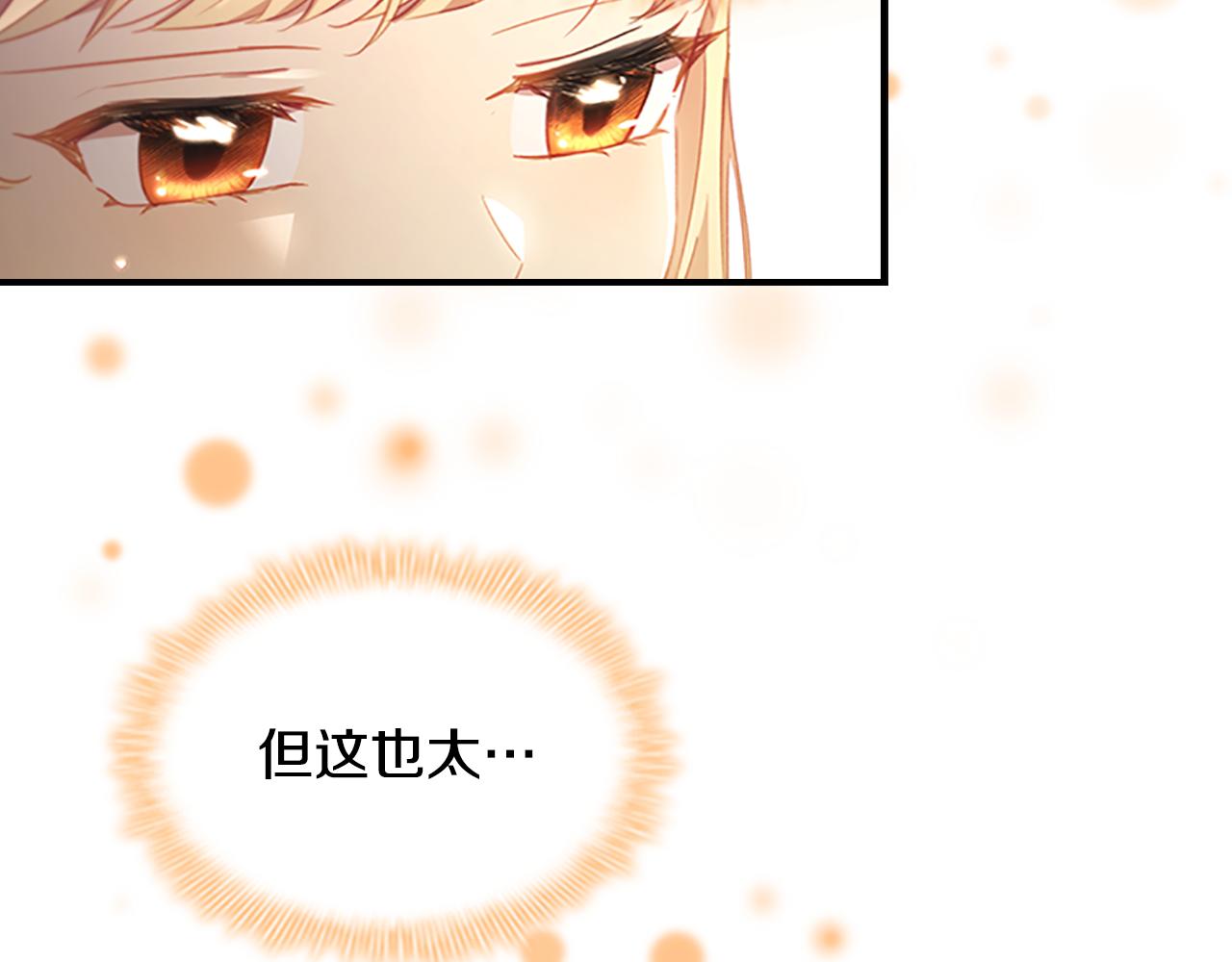 奶萌魔力小公主漫画下拉式酷漫屋漫画,第106话 妹控吃醋了！2图