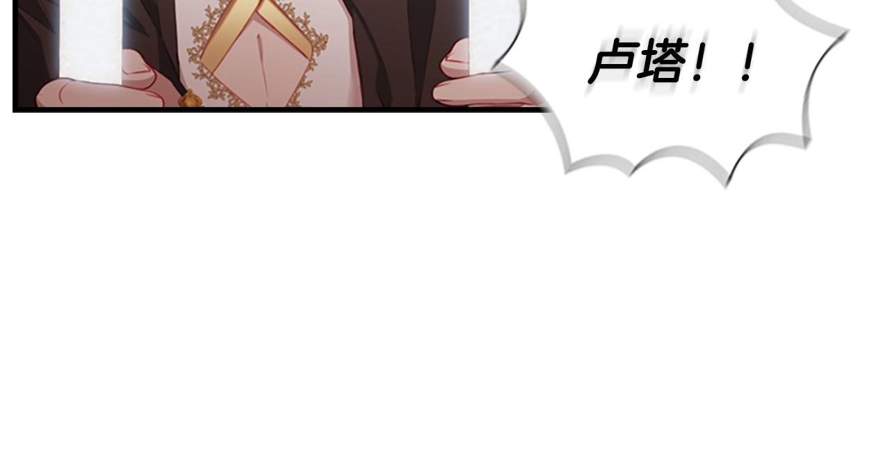 奶萌魔力小公主漫画下拉式酷漫屋漫画,第3季·启 身份暴露了！1图
