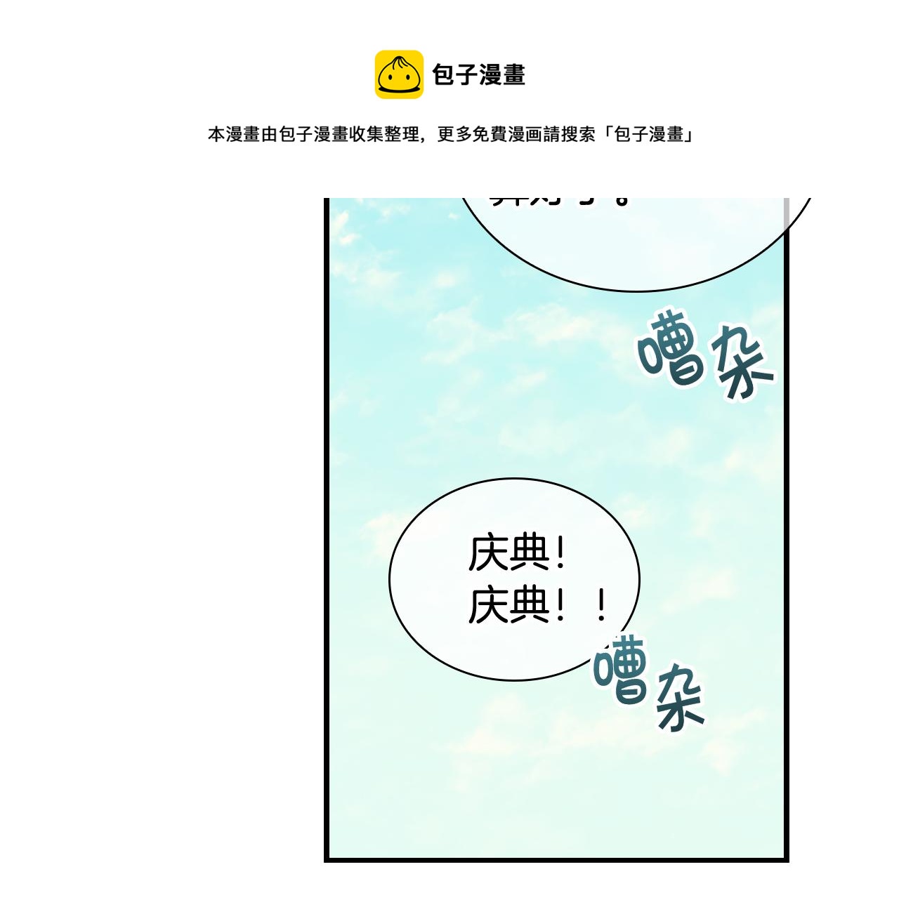 奶萌魔力小公主动漫在哪看漫画,第96话 泰穆一族1图
