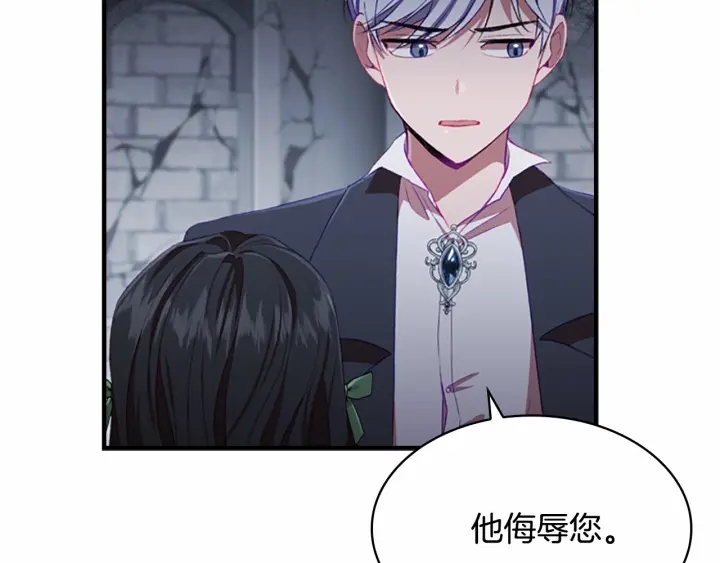 奶萌魔力小公主全集免费下拉式漫画,第66话 狼皮被夸奖1图