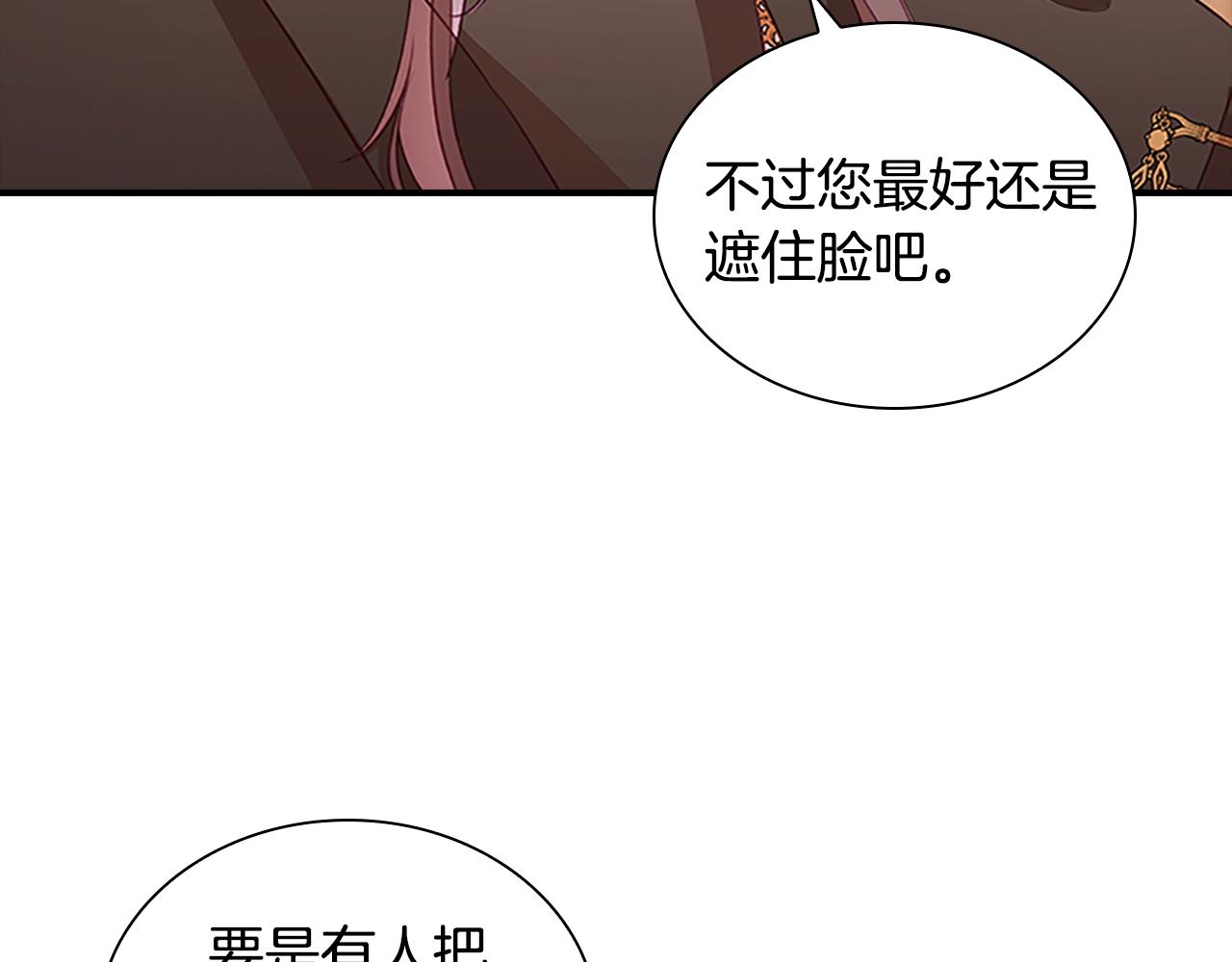 奶萌魔力小公主一口气看完7小时漫画,第97话 变身！2图