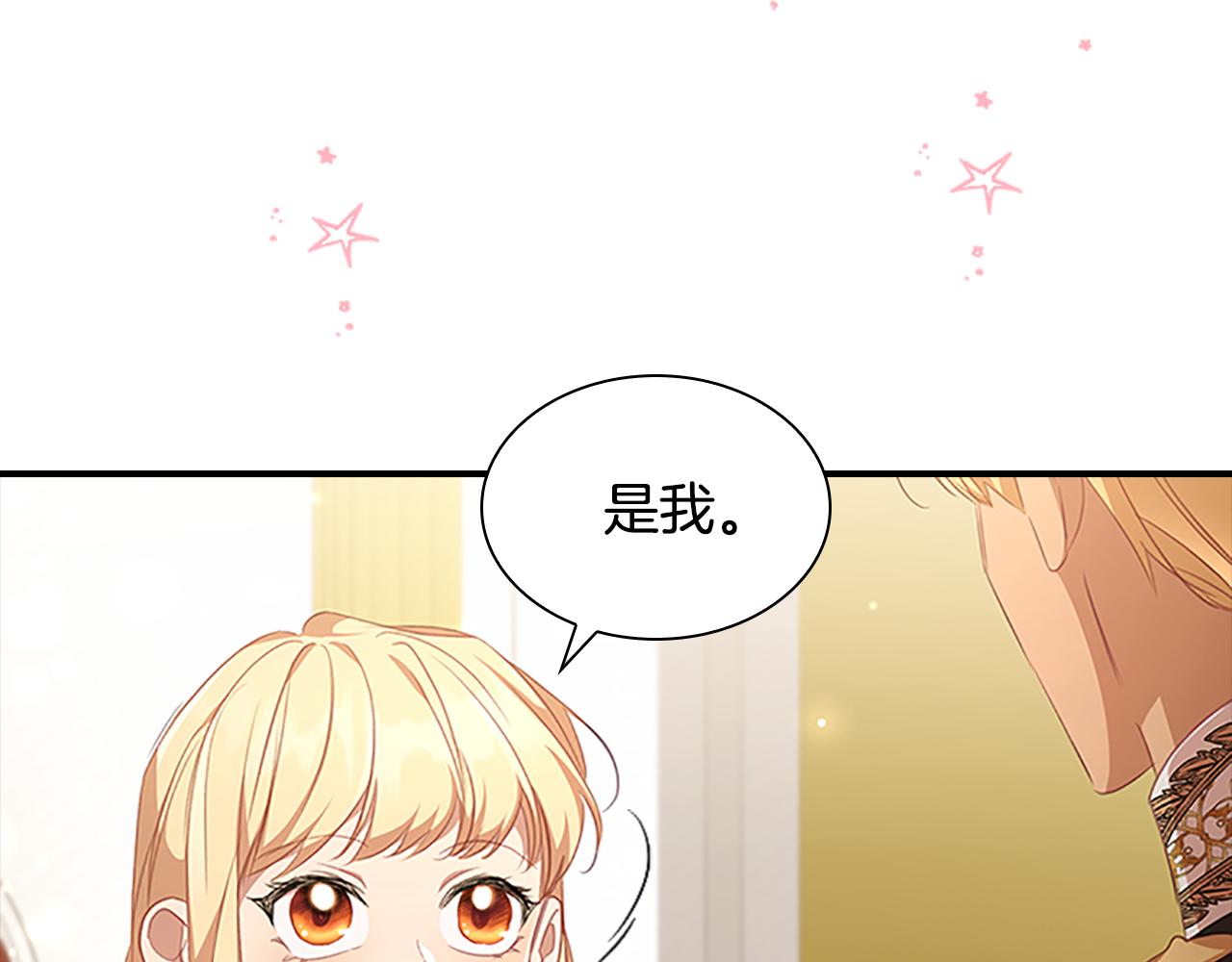 奶萌魔力小公主全集免费下拉式漫画,第132话 15岁之约2图